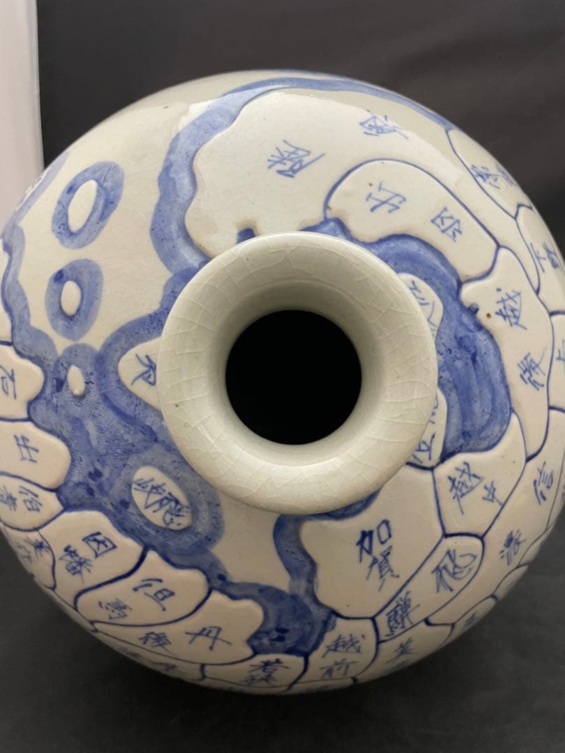 信楽焼壷久郎日本地図壺花入高さ40㎝ 信楽焼 壷久郎 日本