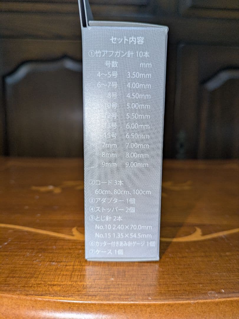 定価21,780円➡6,790円引　新品未開封キャリーティー　アフガン針セット