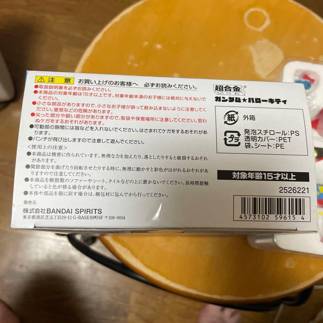 【*】様 超合金　ガンダム⭐︎ハローキティ