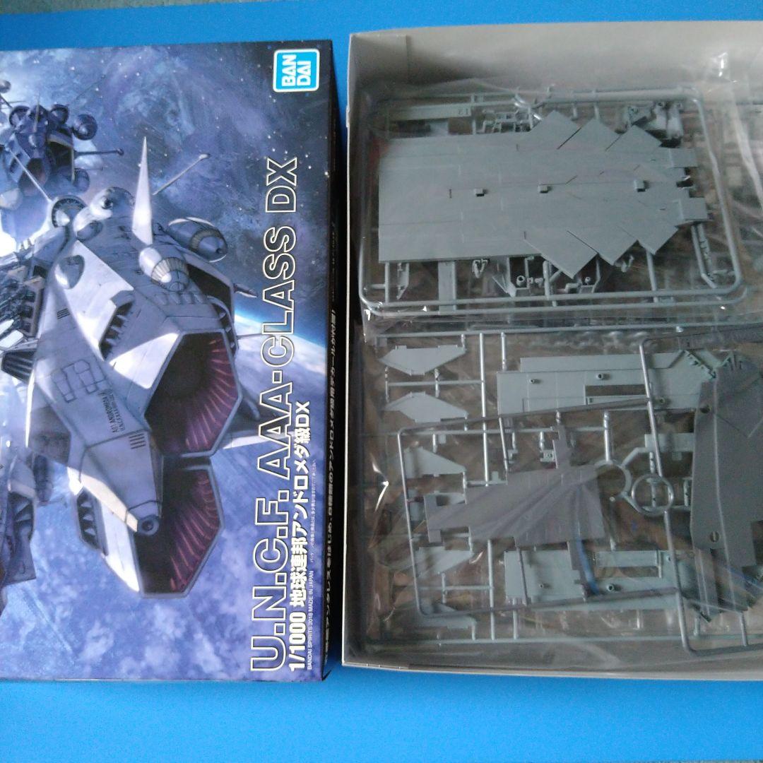 1/1000 バンダイ地球連邦アンドロメダ級DX 宇宙戦艦ヤマト2202 - メルカリ