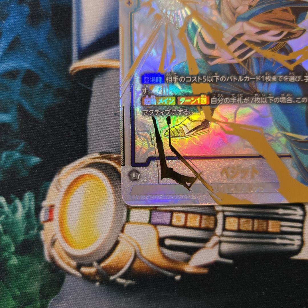 フュージョンワールド fb02-139 scr ベジット　スーパーパラレル