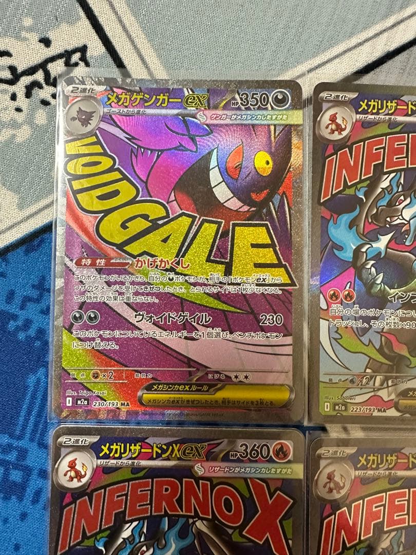メガリザードンX ex MA x3メガゲンガーex MA ×1セット販売