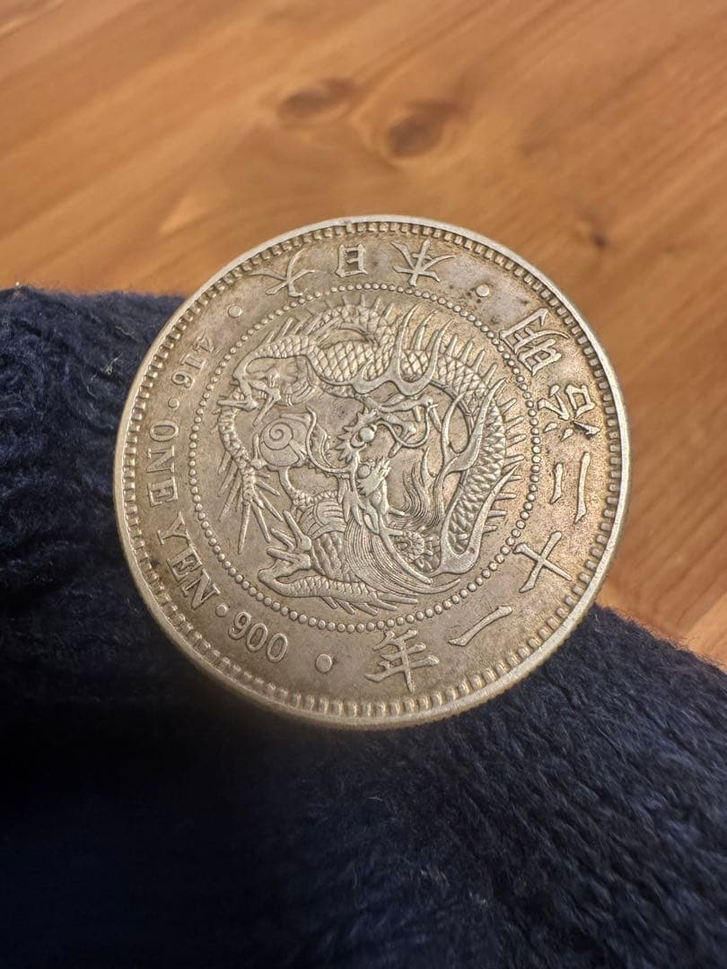 ★本物保証★新一円銀貨　大型　明治21年　1円　一圓