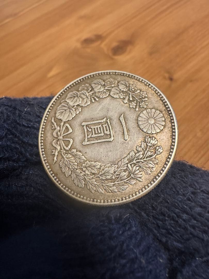 ★本物保証★新一円銀貨　大型　明治21年　1円　一圓