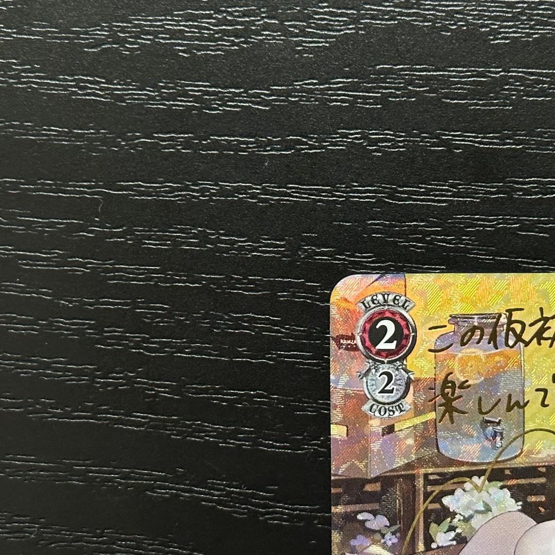 WS アウグスト・フォン・パーセヴァル SP サイン