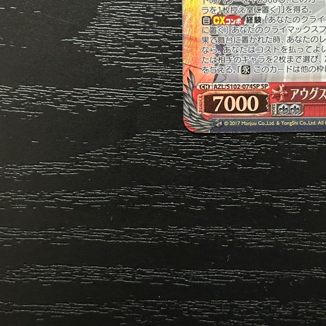 WS アウグスト・フォン・パーセヴァル SP サイン