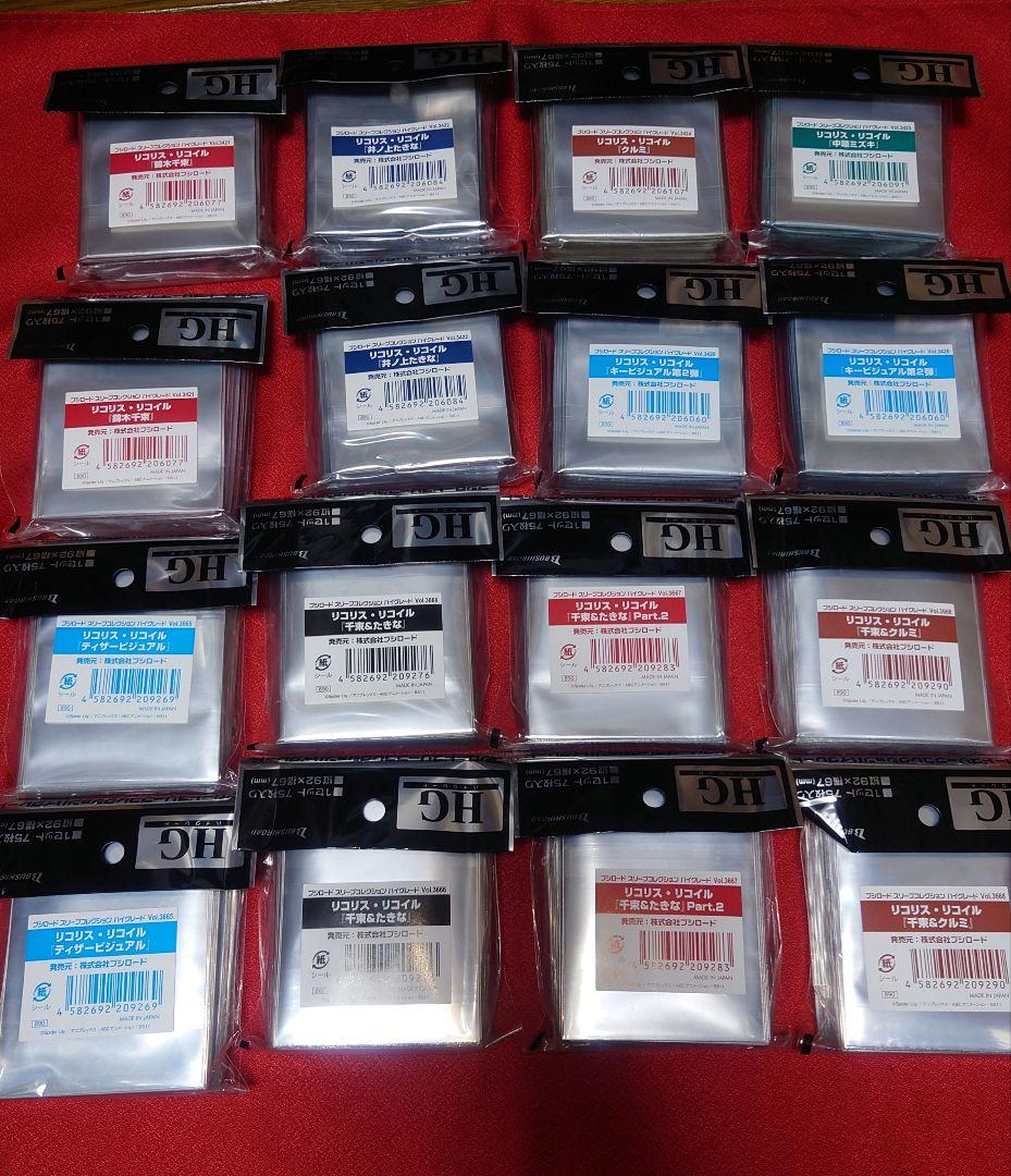 未開封　リコリス・リコイル　スリーブ　ケース等　カードサプライ　26点セット