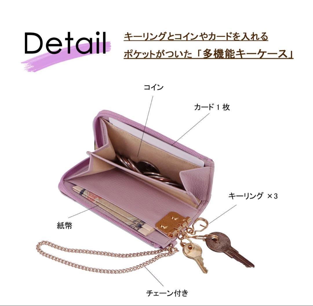 ATAO/アタオ/ベル/キーケース+ミニ財布/グレージュ