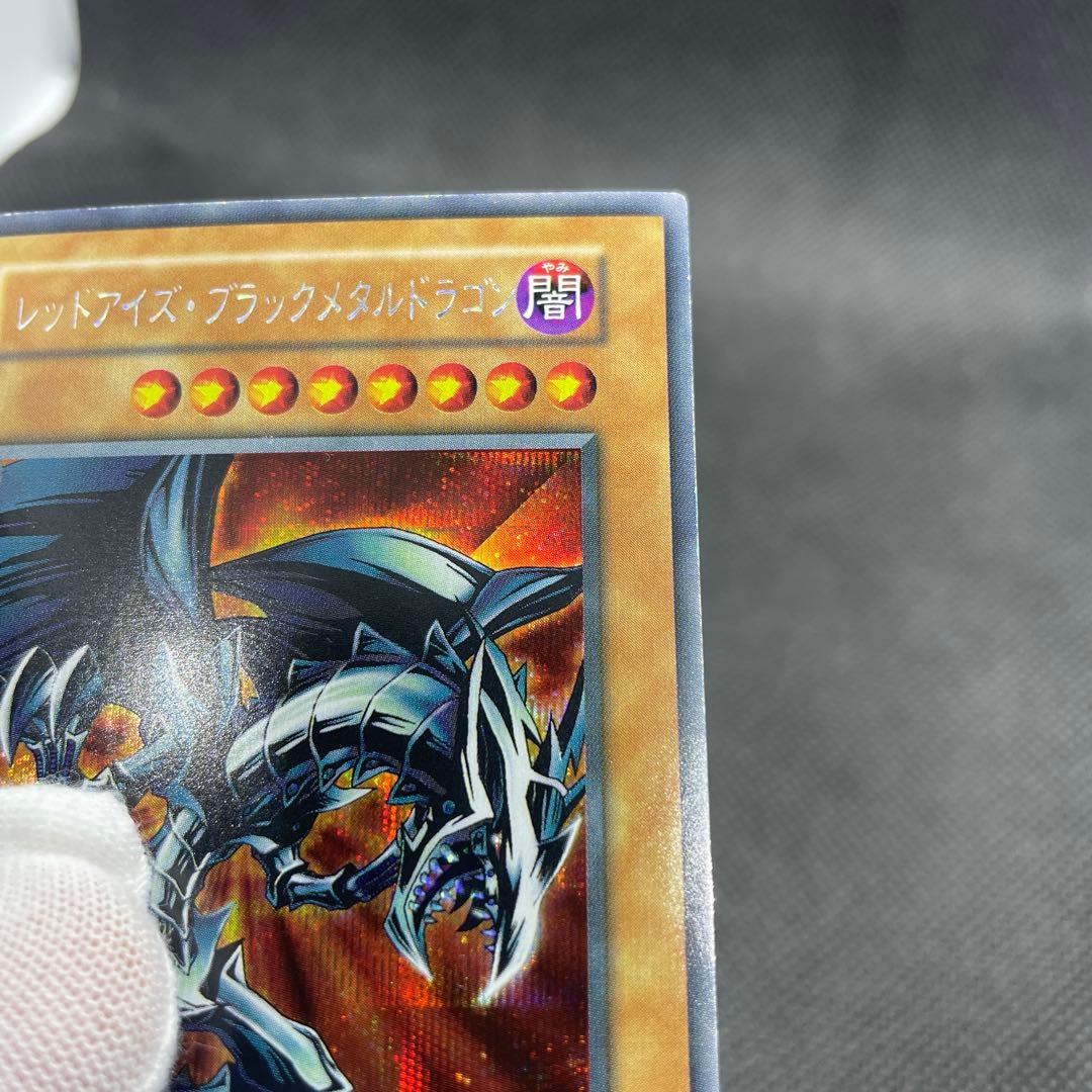 遊戯王「レッドアイズ・ブラックメタルドラゴン①」初期 シークレットレア