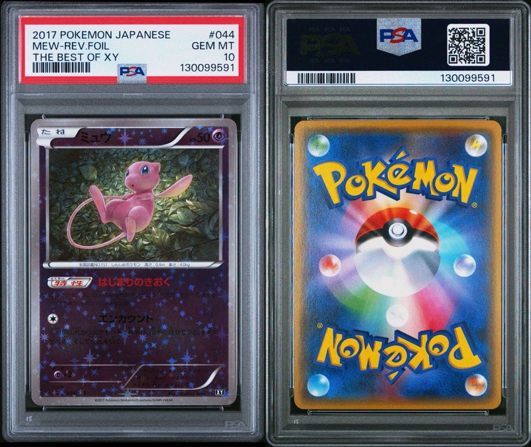 2017 ポケモンカード Lugia & Mew セット PSA10