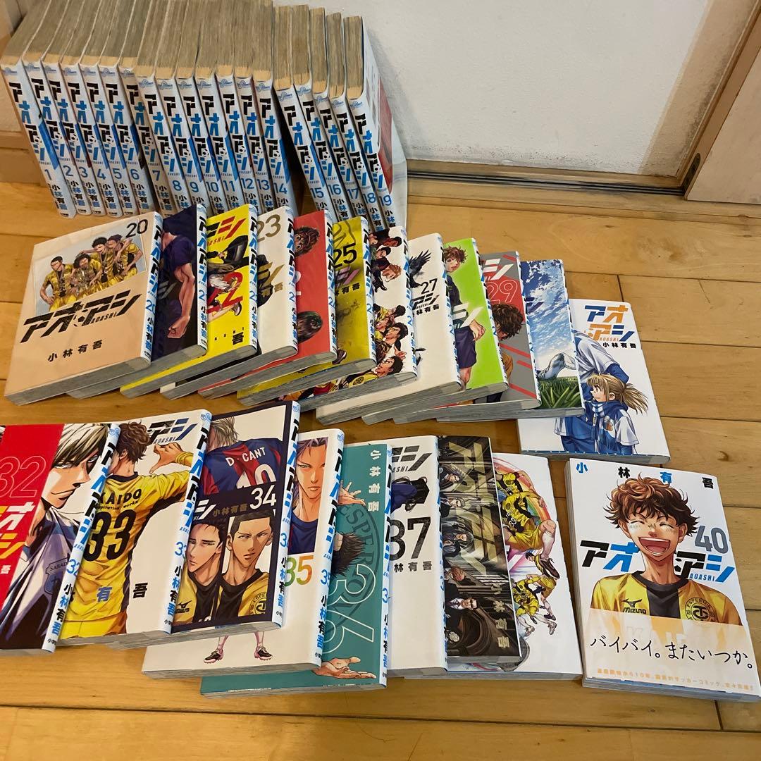 アオアシ全巻1〜40巻セット