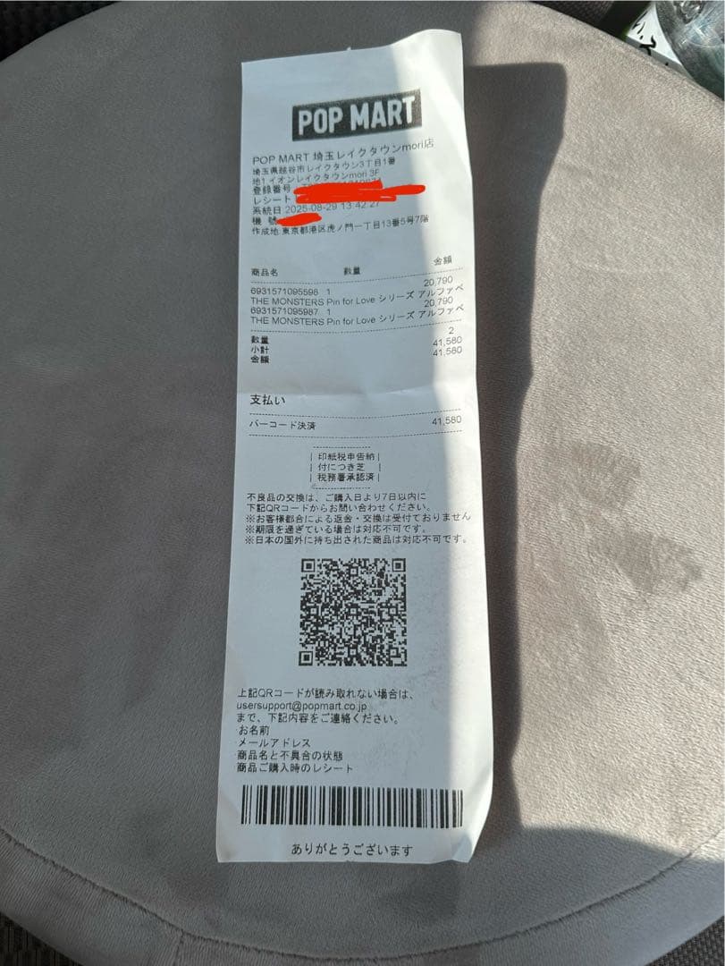 【新品未開封】 PIN FOR LOVE アルファベットペンダントアソートN-Z