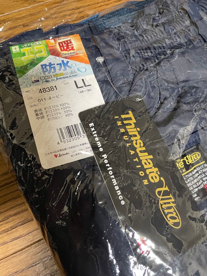 新春セール❗️自重堂 シンサレートウルトラ防水防寒上下セット LL ブルー