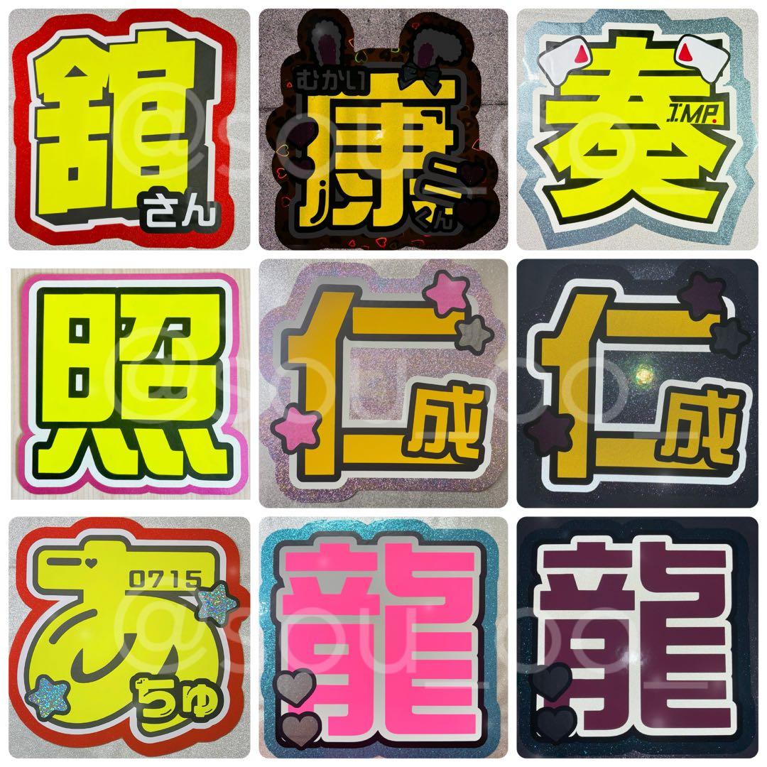 定額制　うちわ文字 オーダーページ 団扇文字 文字パネル