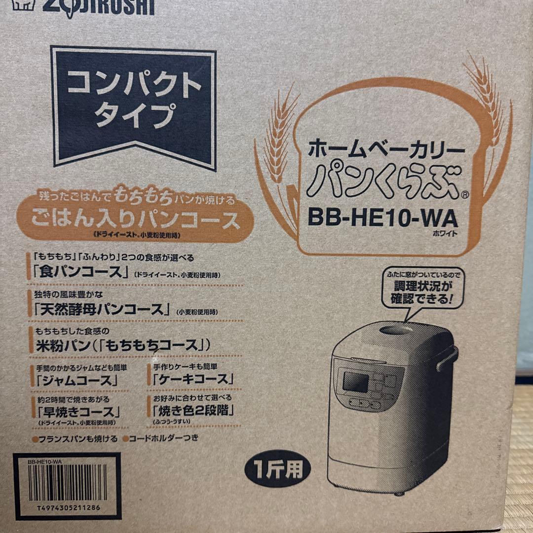Zojirushi ホームベーカリー BB-HE10
