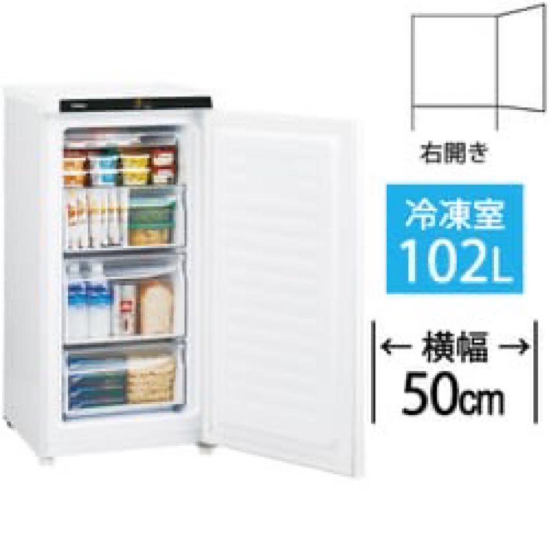 専用Haier 冷凍庫 前開き 102L 直冷式 右開き JF-NU102C-W