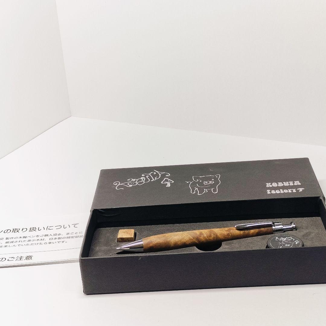 極上杢】こぶた工房 マーブルウッド シャープペンシル クリップ傷なし