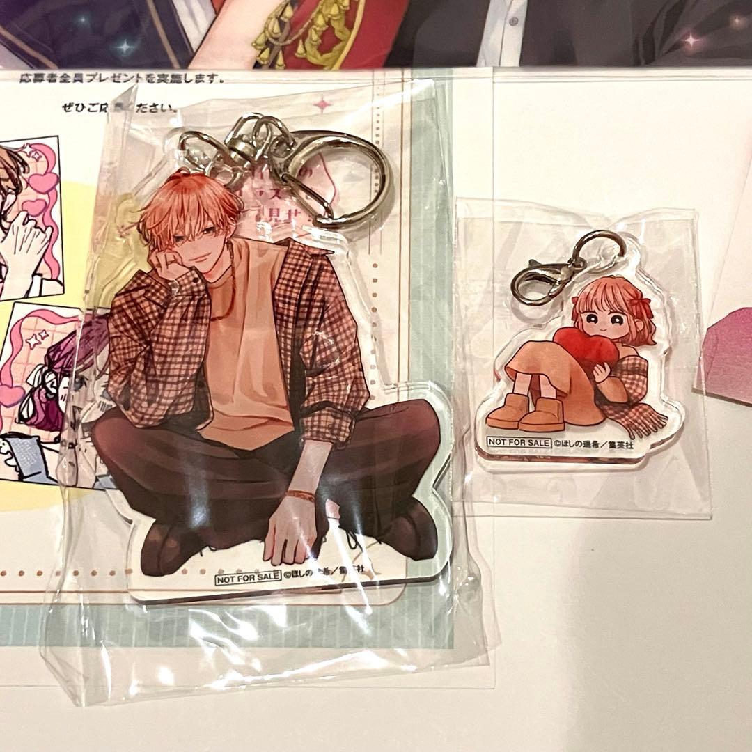 全プレ 不可抗力のIloveyou アクリルキーホルダーSET ステッカー 付録