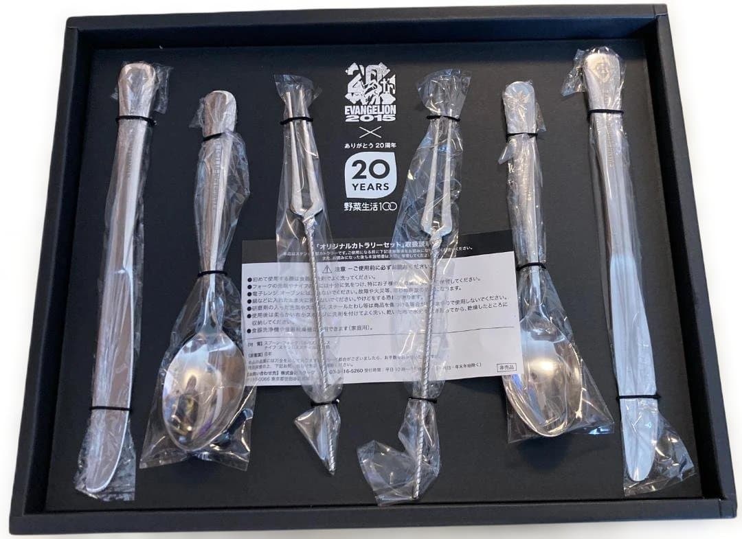 未使用　限定品　エヴァンゲリオン 野菜生活コラボ　カトラリーセット