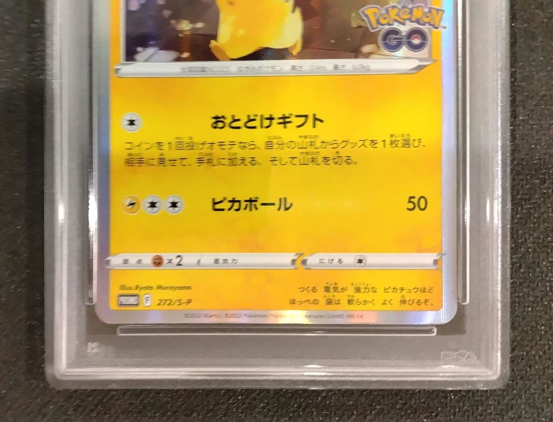 PSA10】 ピカチュウ 272/S-P