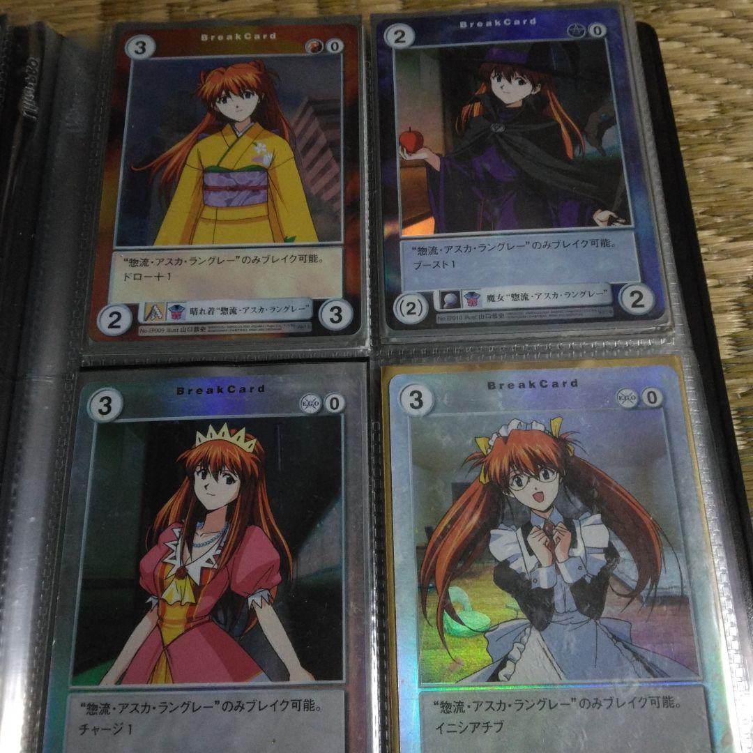 アクエリアンエイジ　エヴァンゲリオン　58枚＋カードダス＋ファイル本体