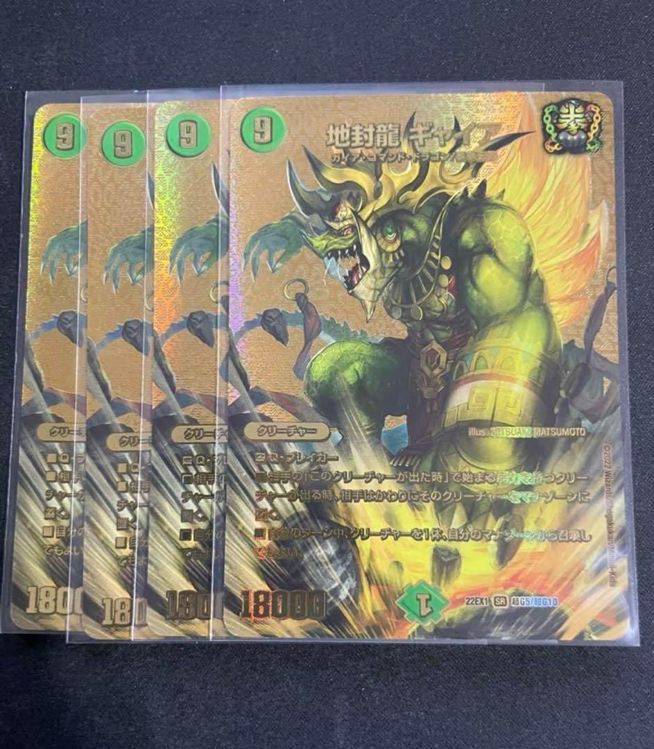 ギャイア　金 2026年最新】ギャイア金の人気アイテム - メルカリ