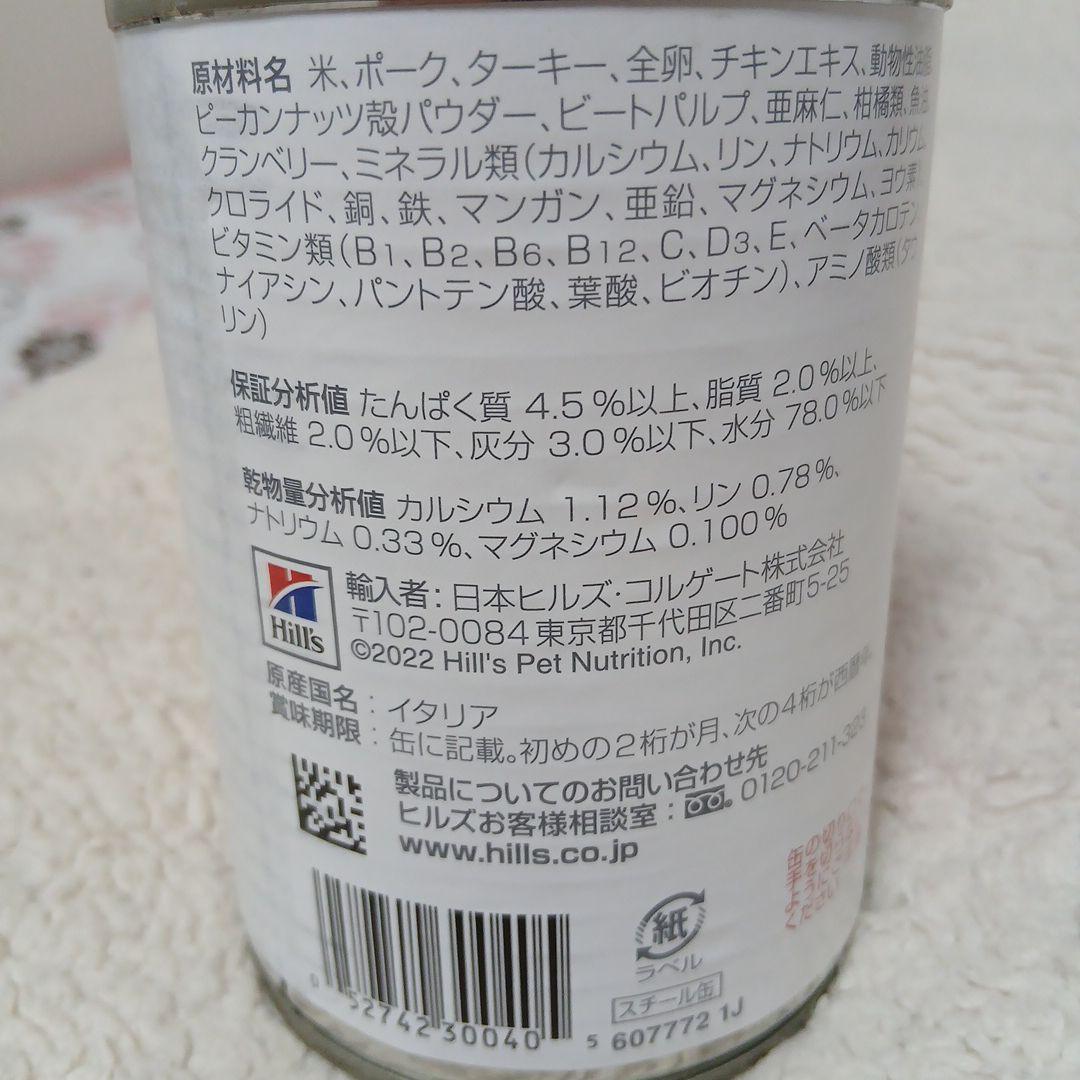 こてつママ専用様Hill's i/d チキン味 360g缶36缶