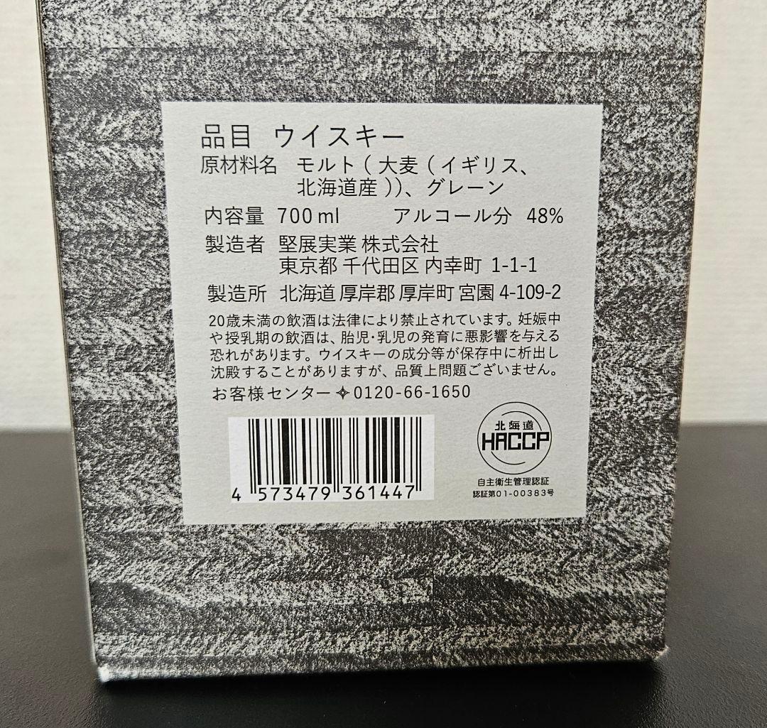 新品・未開封 厚岸 霜降 ブレンデッドウイスキー 2024 - メルカリ