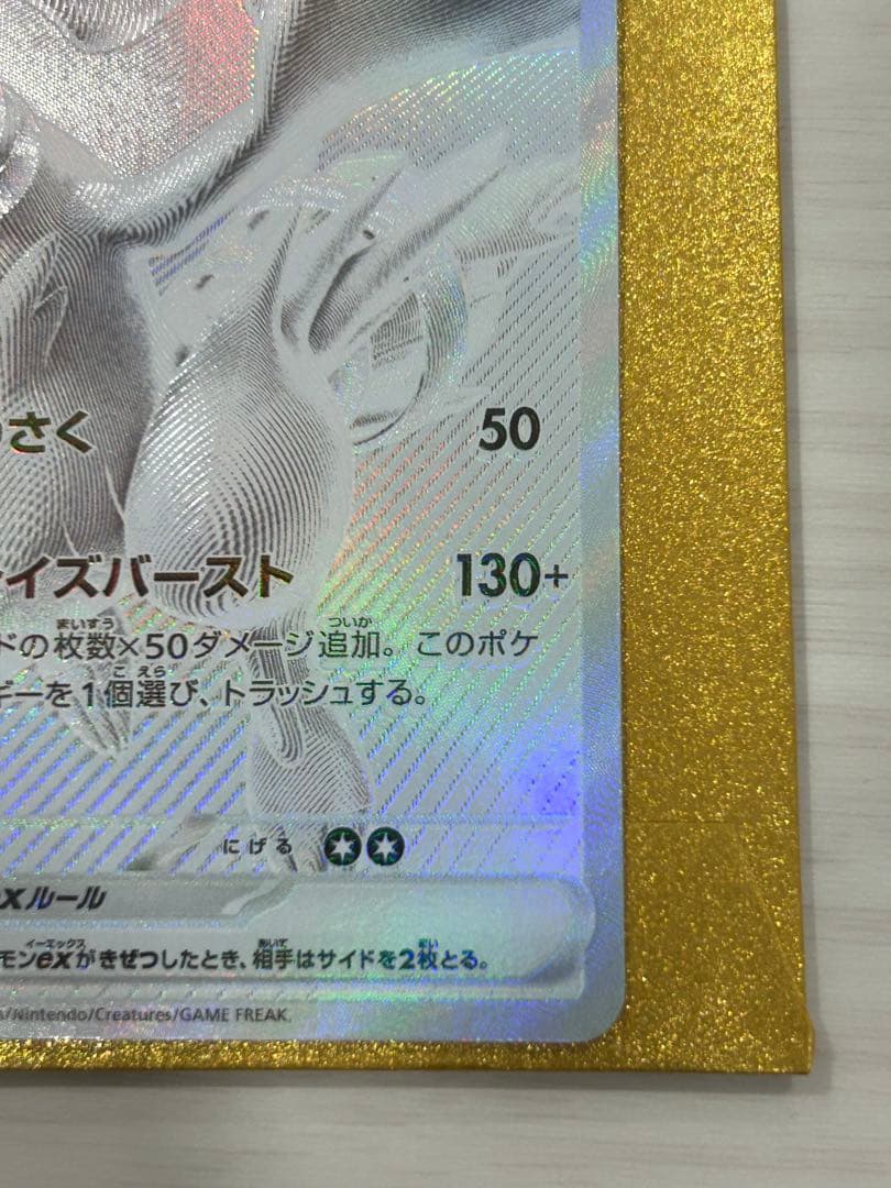 レシラムEX 230 ポケモンカード BWR 極美品