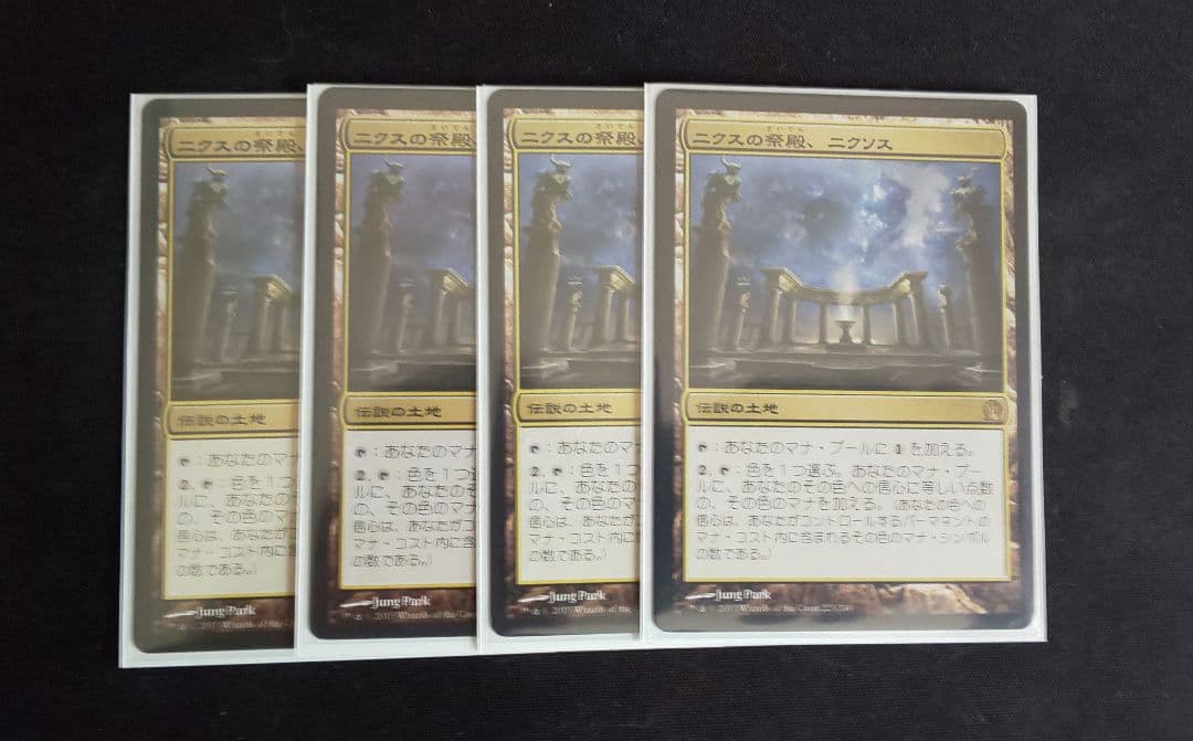 MTG ニクスの祭殿、ニクソス 日本語版 4枚セット