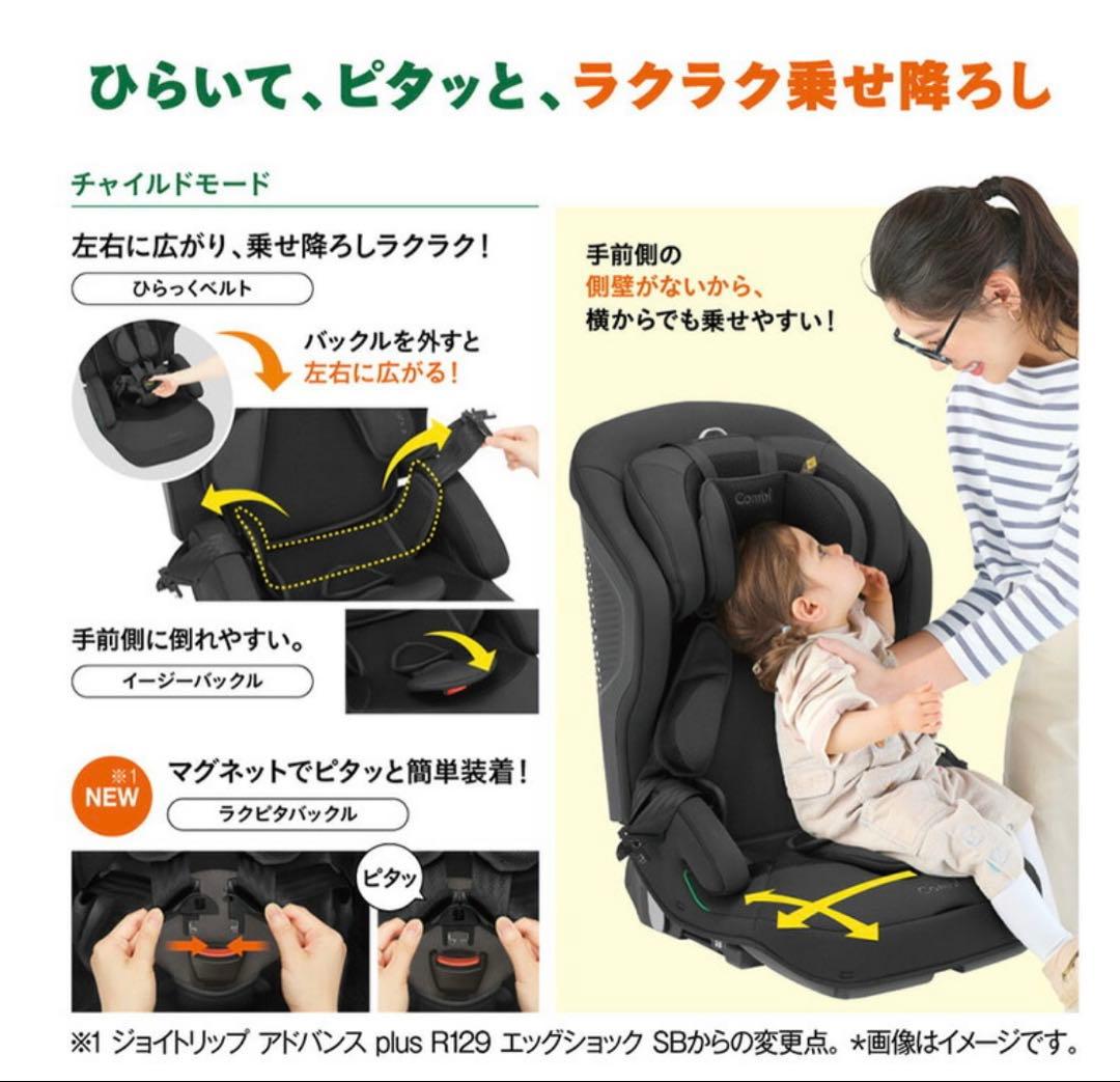 【美品】コンビ(Combi)ジョイトリップ アドバンス プラスISOFIX対応②