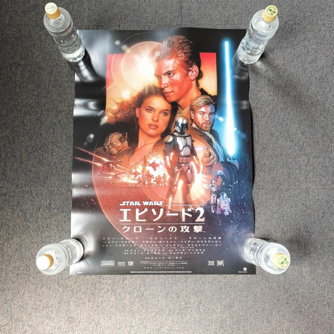 スター・ウォーズ エピソード2/ クローンの攻撃 映画 展示用ポスター
