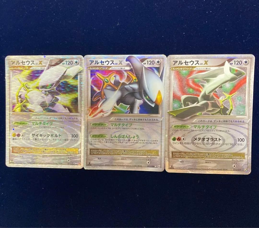 アルセウス全タイプセット