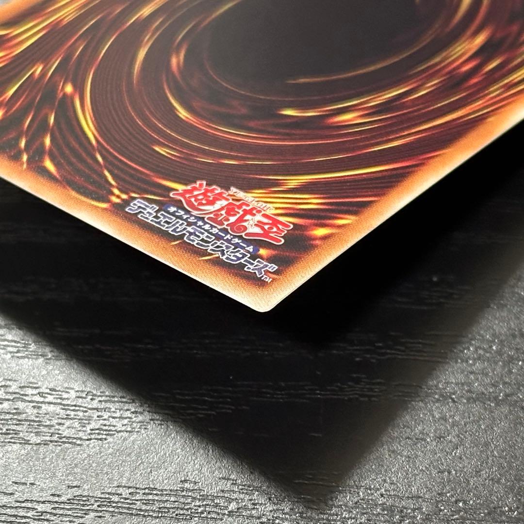 遊戯王 青眼の究極亜龍 20th