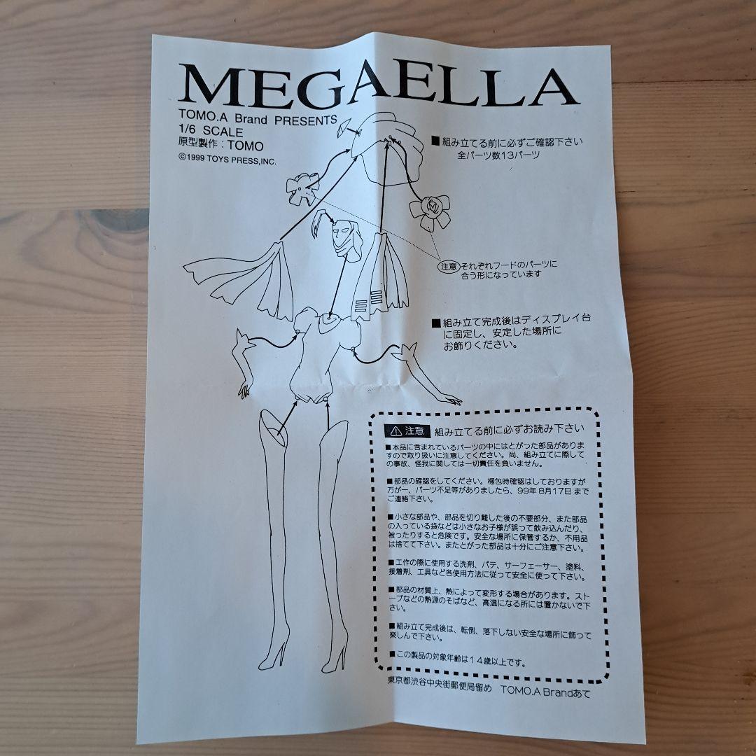 ファイブスター物語 TOMO.A Brand \"メガエラ\" ガレージキット
