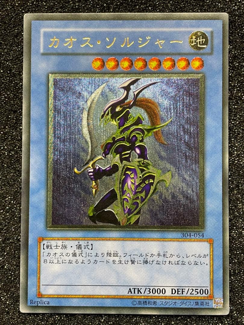 たくやん様 黄金騎士 カオス・ソルジャー レリーフ アルティメットレア