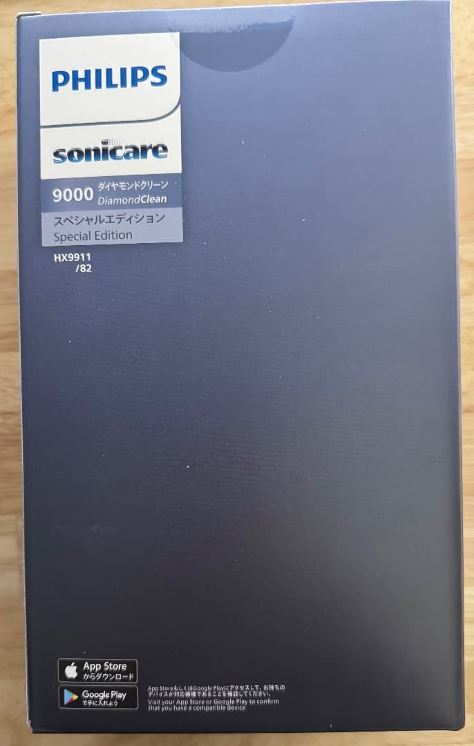 【おまさ】新品 ソニッケアー ダイヤモンドクリーン【HX9911/82】