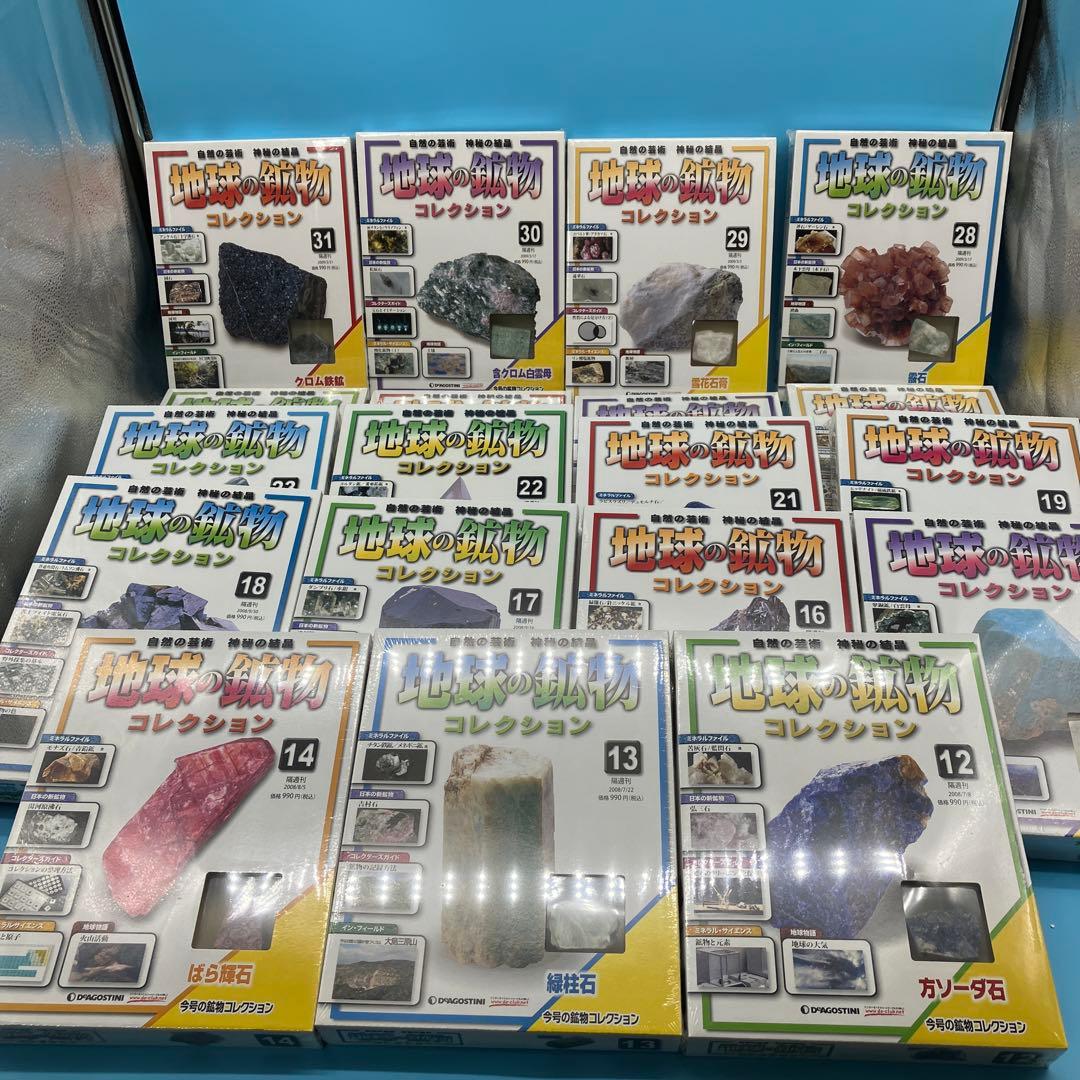 最低 価格ホビー・楽器・アート - 地球の鉱物 コレクション