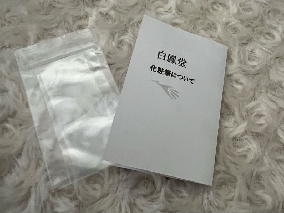 【専用】熊野筆 白鳳堂　化粧筆セット〈４本セット〉収納ケース付き　ゴールド軸