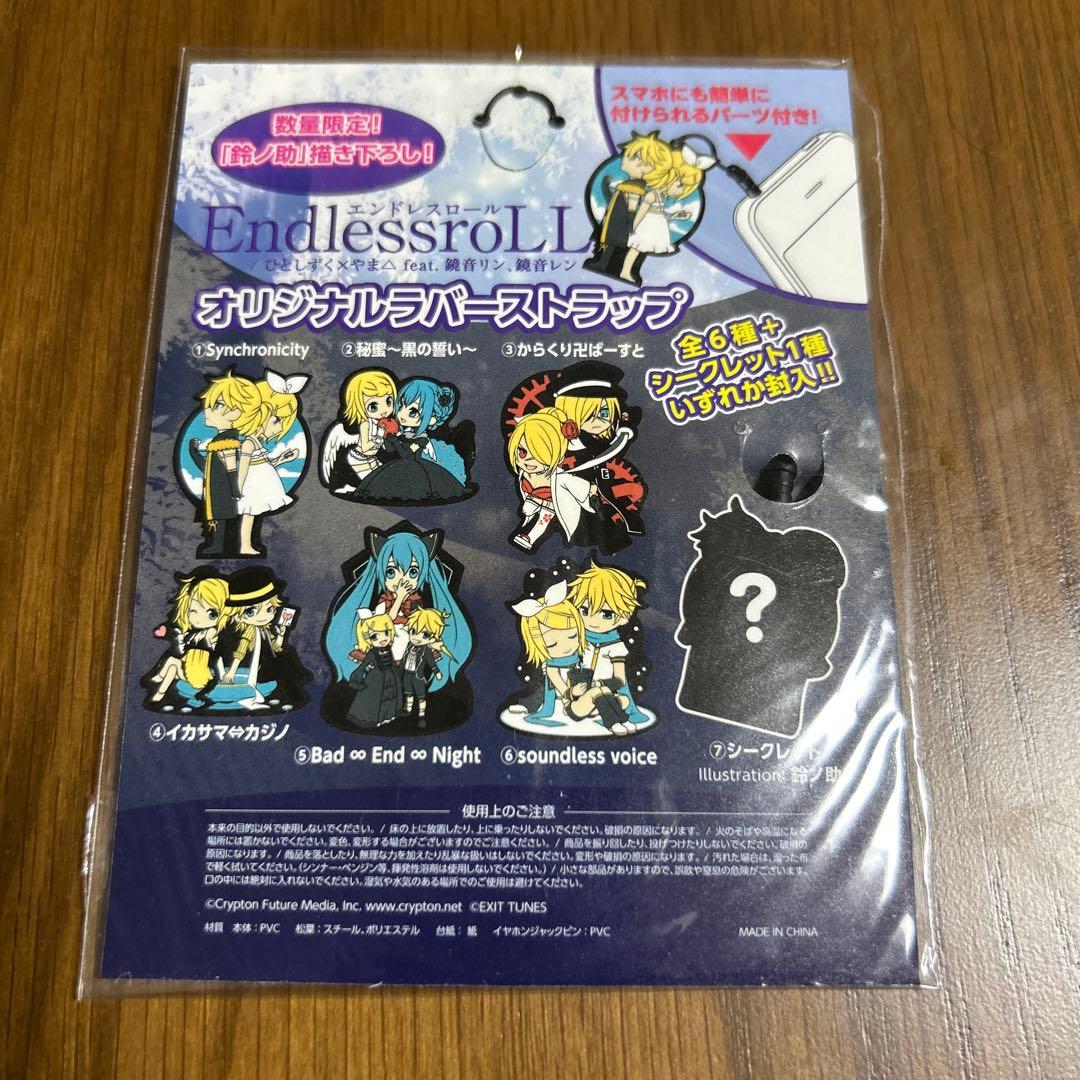 EndlessroLL オリジナルラバーストラップ　Bad∞End∞Night