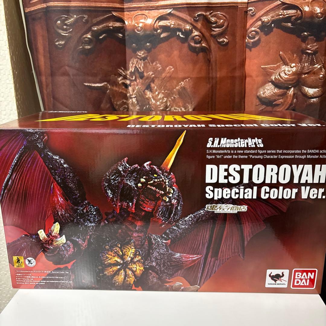 S.H.MonsterArts デストロイアSpecial Color Ver.