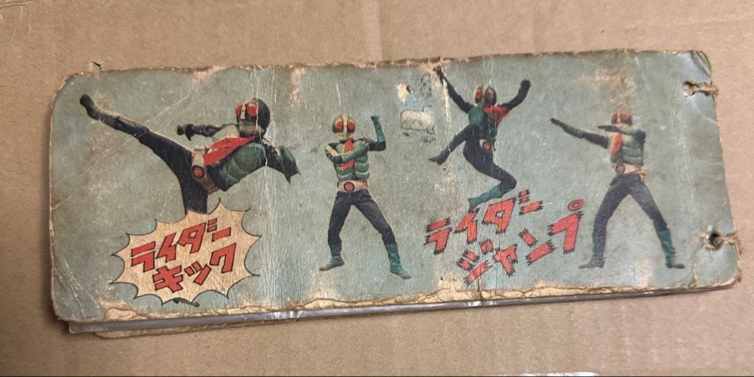 カルビー製菓 旧仮面ライダーカードセット アルバム2個付き 226枚まとめ売り