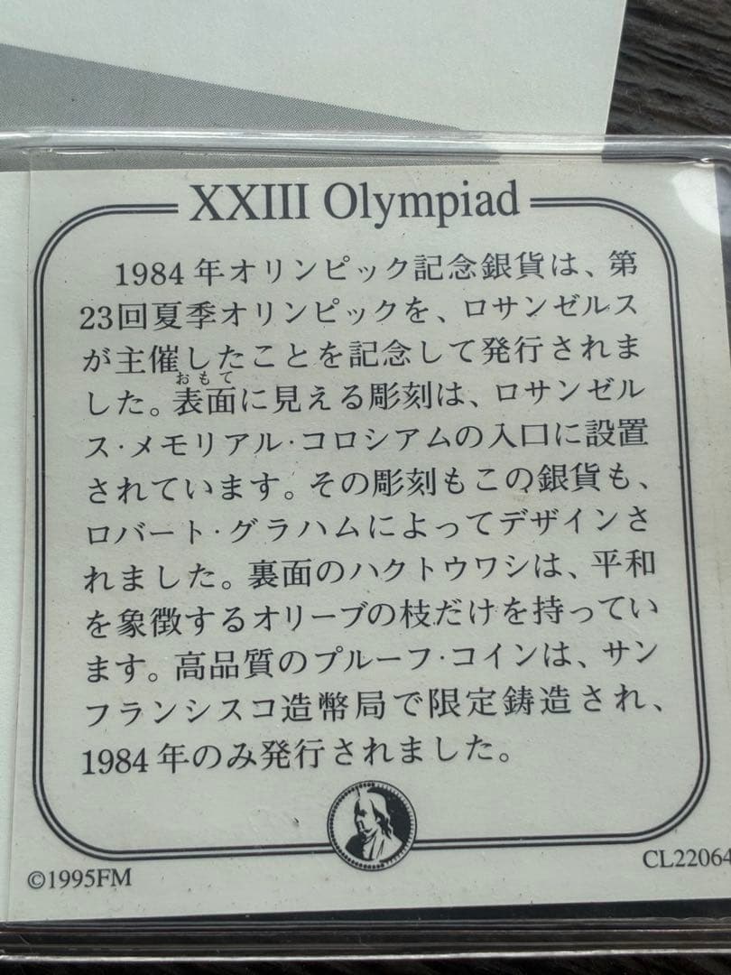 ロサンゼルスオリンピック 記念銀貨 1ドル 1ドル銀貨 FINE SILVER