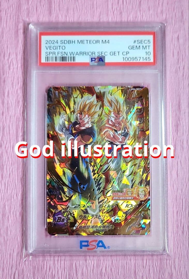 ドラゴンボールヒーローズ mm4-sec5 ベジット ベジット MM4-SEC5