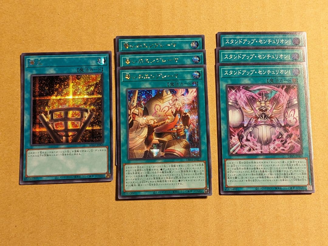 遊戯王 センチュリオン パーツ まとめ ①