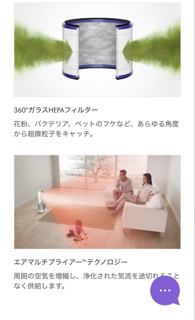 Dyson Pure Hot + Cool™ 空気清浄機能付ファンヒーター