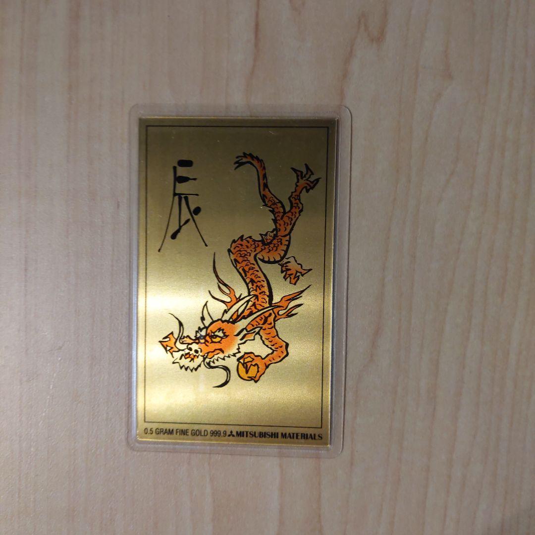 三菱マテリアル 0.5g 999金 ドラゴン