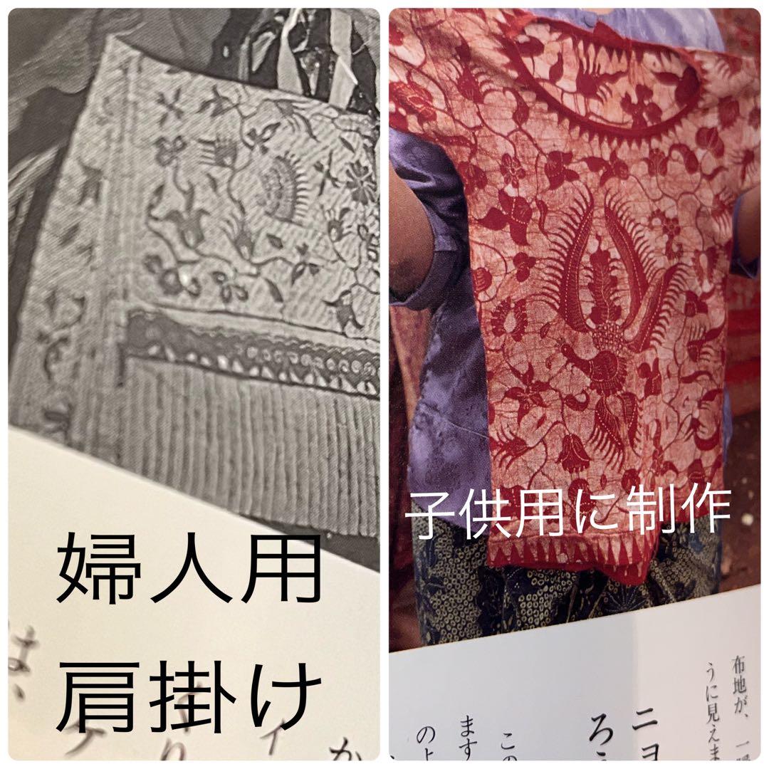 ジャワ島東部 ガジ村 ヴィンテージ／オール工程ハンドメイド更紗