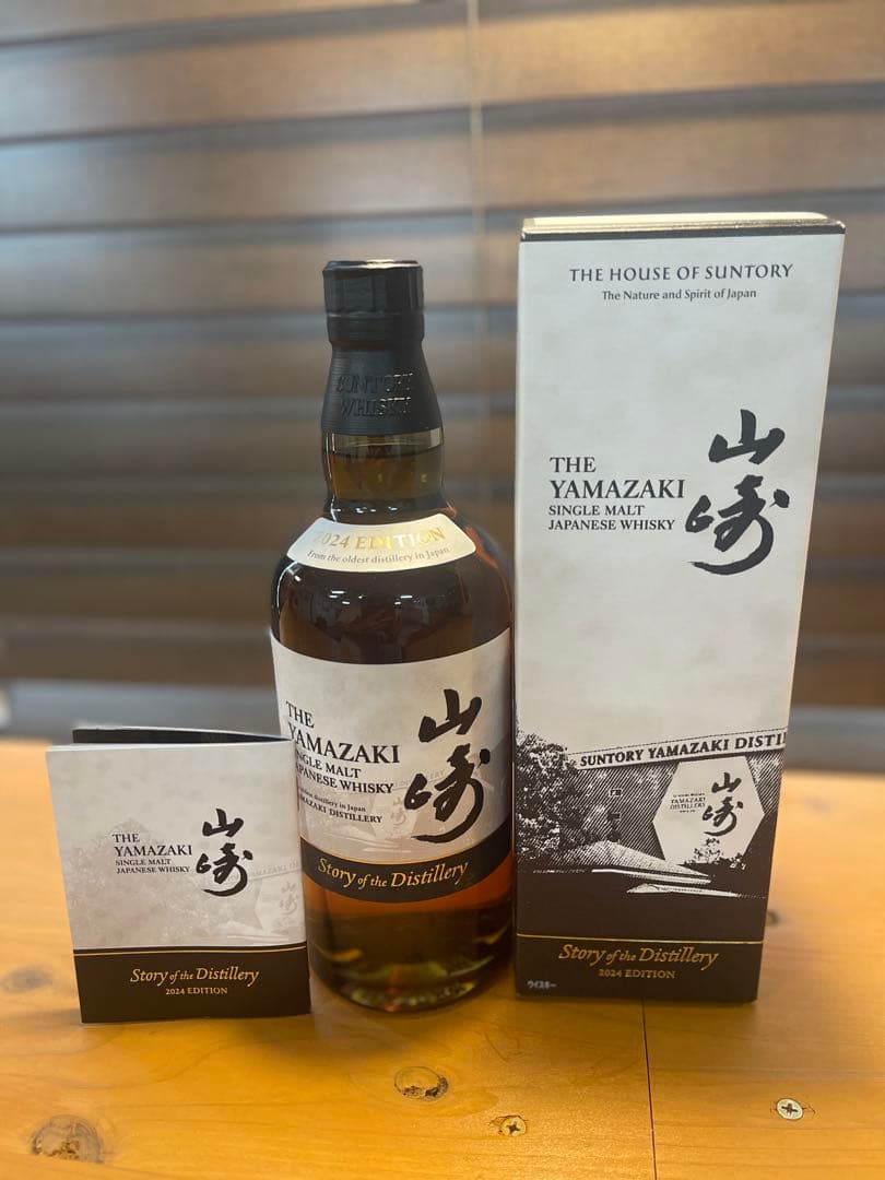 サントリー 山崎 ストーリー オブ ザ ディスティラリー 2024 エディション