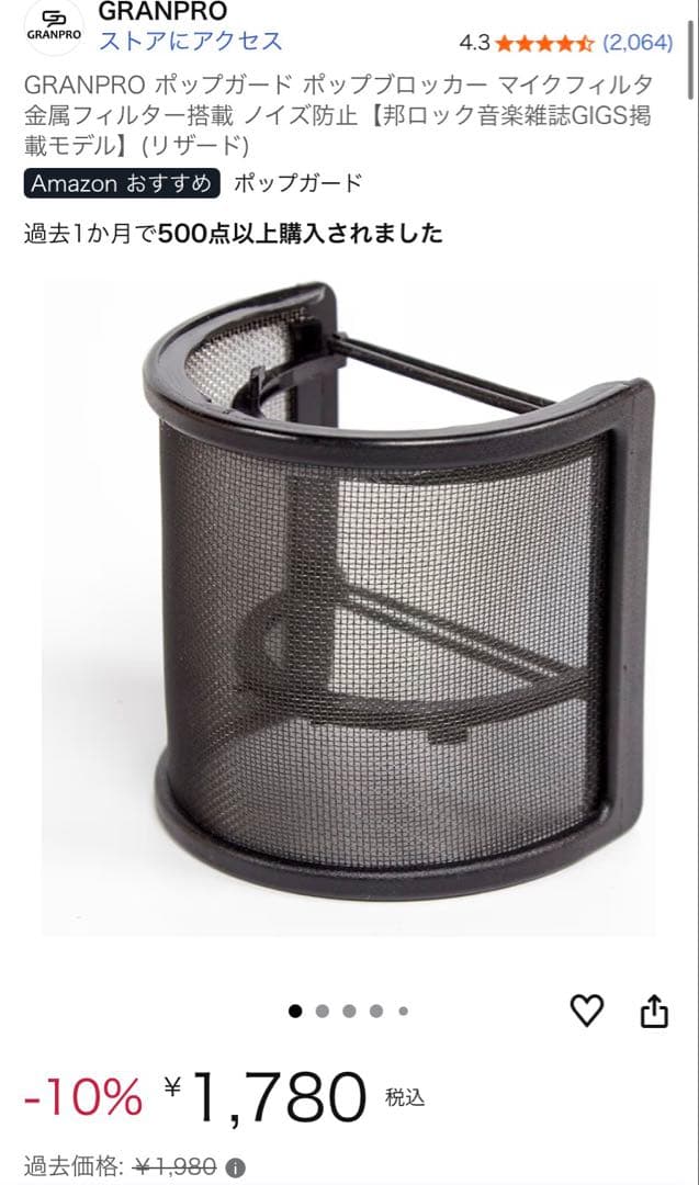 audio-technica AT2020 コンデンサーマイク ポップガード付き